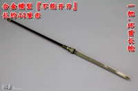 Длинный пистолет