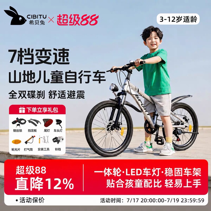 Xibetu Children's Bicycle, 7-Speed Mountain Bike, Student Bike for Boys and Girls, Adjustable Pedal Bike