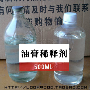 Ointment thinner 500ml The unit price is only the price of 1 bottle, dedicated to diluting nitro ointment