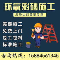 Chengdu De High Tile Beauty Slit Upper Door Construction Maple Home Times Lide High Thunder God Epoxy Color Sand Matt Bag Construction