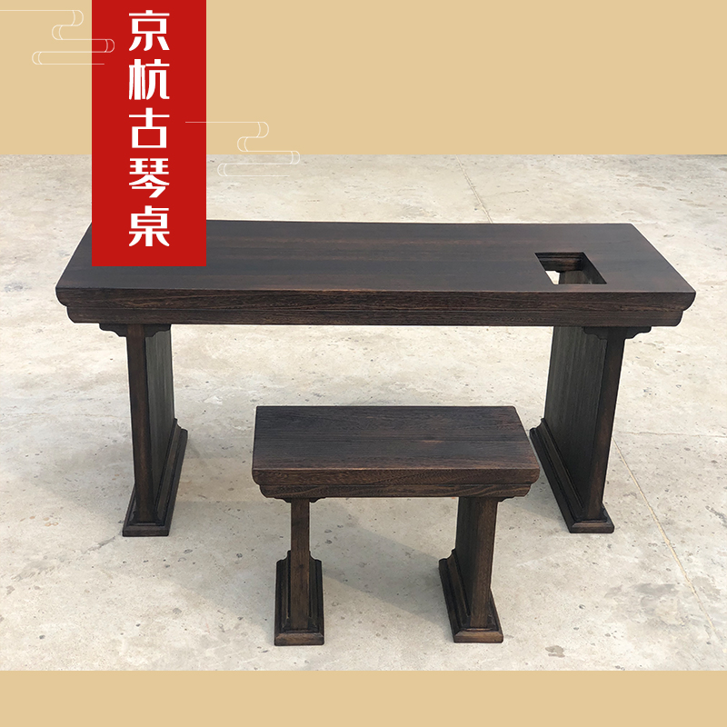 Old paulownia playing guqin table and stool solid wood thickened and widened piano table piano stool Guqin table tea table