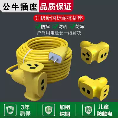 Bull flapper with wire Electric vehicle charging extension cable Outdoor extension cable ultra-long line plug socket 10 20 meters