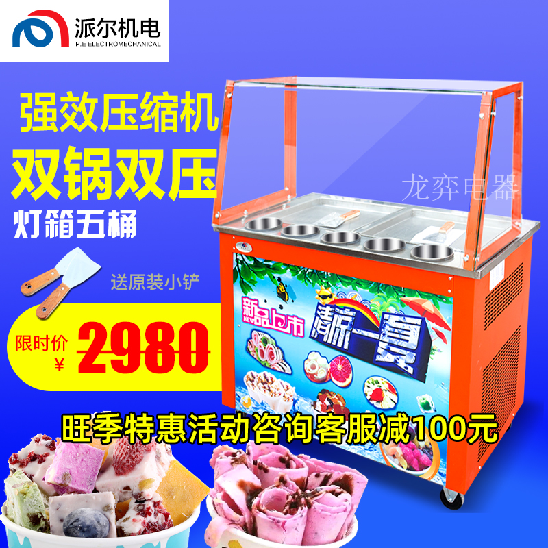 Pyle double pot double pressure fried yogurt machine fry ice machine commercial fried ice cream thick cut ice cream roll machine fried ice porridge machine