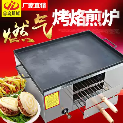 Gas biscuit stove Upper and Lower Fork meat, meat, egg filling cake oven, roasted and fried commercial equipment oven
