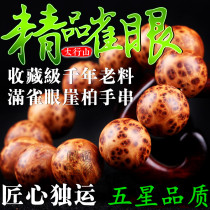 Authentic Taihang thousand-year-old material cliff cypress hand skewers full of tumor scars full of bird eyes 108 Buddha beads bracelet men and women couples 2 0