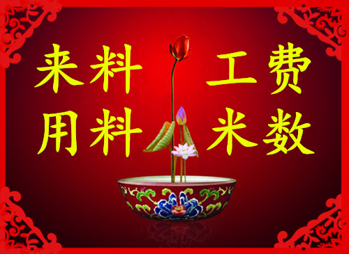 Forenghanfu * Come to the material work fee probably material number of rice * other styles to figure out the quotation (take the post change price after film)