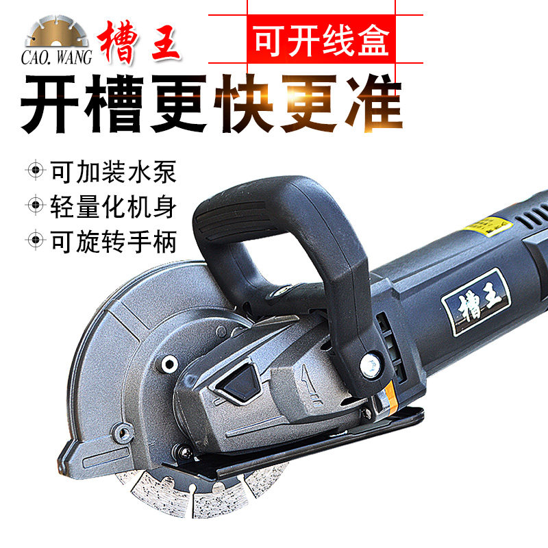 Groof Wang Grouting Machine High Power Concrete Dust-free Wall Installation Wall Monolithic Angle Mill Change Cutting Machine