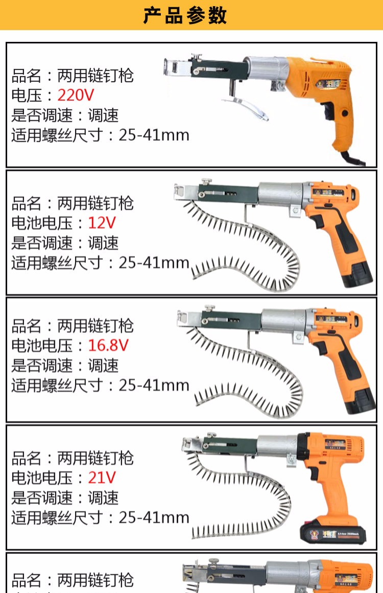 máy cắt nhôm 2 đầu faster Xích bằng ốc vít để lấy vít tấm thạch cao tự động gửi đinh ngay cả máy khoan tóc bằng gỗ trang trí dụng cụ tuốc nơ vít điện máy khoan total