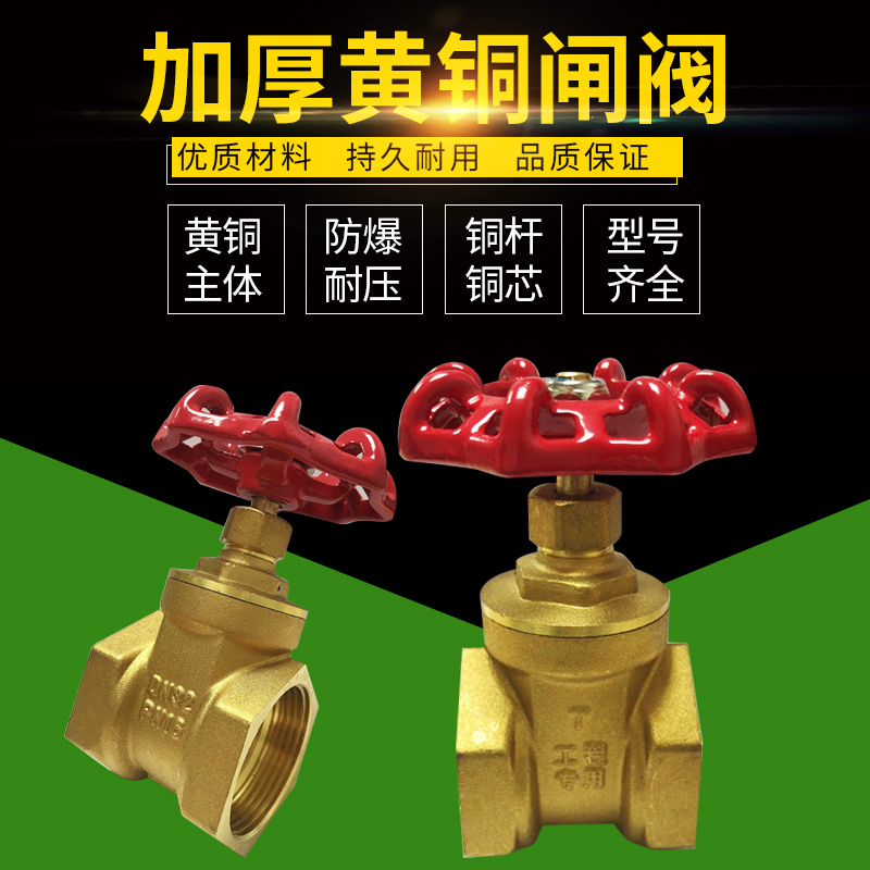 Copper gate valve wire mouth copper gate valve 4 points 6 points 1 inch 1 2 inches 1 5 inches 2 inches tap water main switch water meter main valve