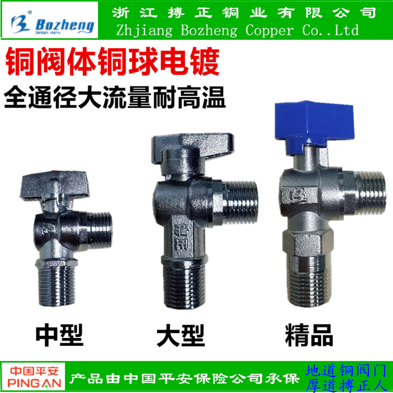 Bozheng valve BZ4190 full bore large flow ball heart angle valve brass ball heart angle valve gas water heater angle