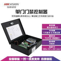 Hikvision DS-K2801 02 04 network access control multi-door controller host card reader single double door four door