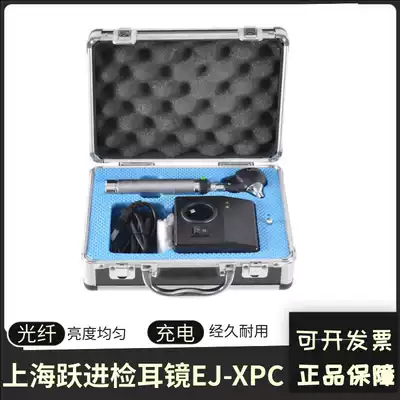 Shanghai Yuejin Otoscope Optical Fiber Large Window EJ-XPC Ear Inspection Mirror Otolaryngology Inspection Mirror