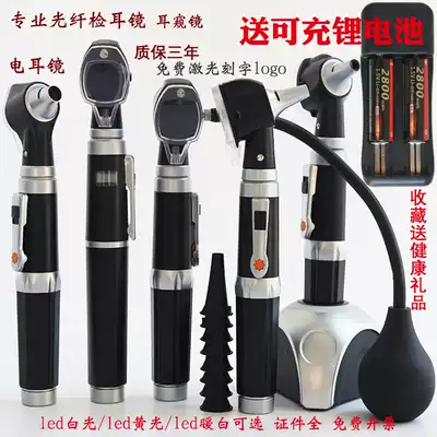 HS-OT10D Professional optical fiber otoscope Large window otoscope Electric otoscope Endoscope Endoscope Rechargeable