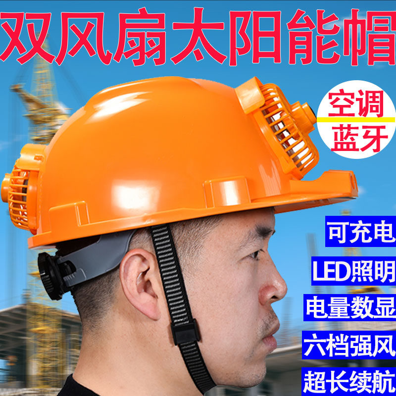 Double Fan Air Conditioning Version Refrigeration Solar Safety Site Cap Cooling Electric Fan Cap With Fan Cap Adult Charge