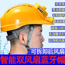 Solar fan safety helmet Bluetooth with lamp rechargeable multifunction cooling sunscreen Summer site hat thickened rain-proof