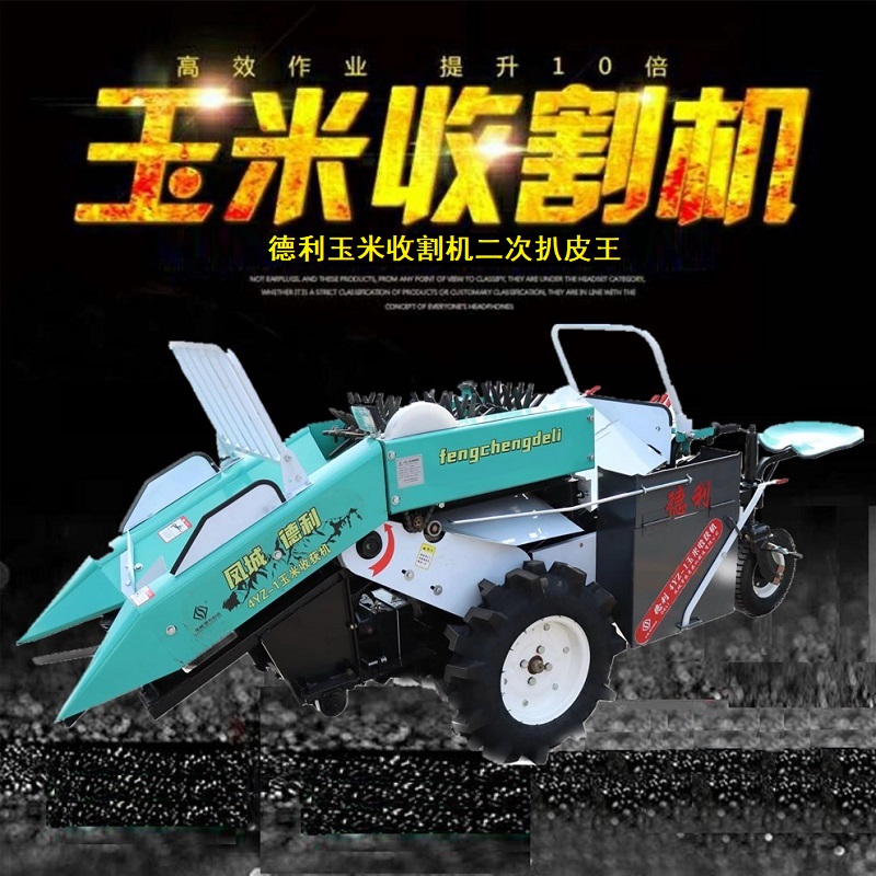 2023 Dley Single Line Corn Harvesters With Secondary Pickpocketing 18 Horsepower 25 Horsepower Ride Diesel Home-Taobao