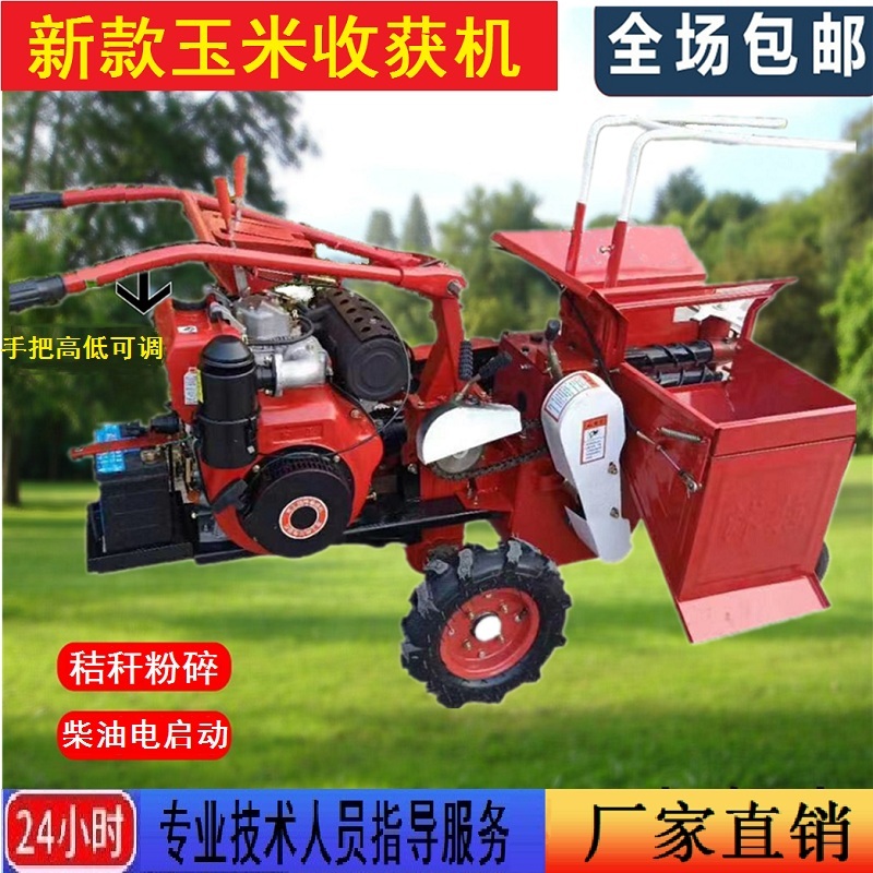 Small corn harvester self-propelled diesel single-line harvester tractor multi-functional household farming