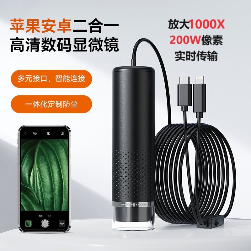 Portable Microscope Professional Repair Connected Cell Phone Identification Text Play Jewelry Watch Skin Circuit Board Magnifier-Taobao