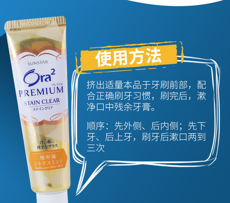 【日本直邮】日本ORA2 2020新款皓乐齿亮白净色 精致牙膏 泡沫细腻丰富 美白水果味 清爽薄荷 100g