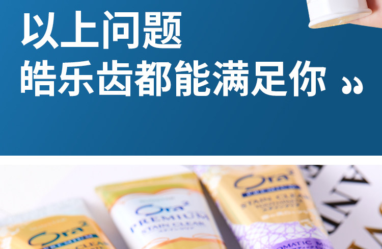 【日本直邮】日本ORA2 2020新款皓乐齿亮白净色 精致牙膏 泡沫细腻丰富 美白水果味 清爽薄荷 100g