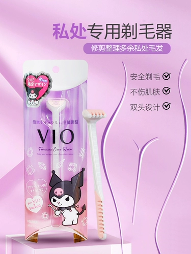 Японская бритва для интимного использования, интимный безопасный триммер в зоне бикини