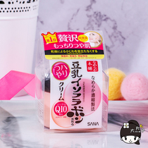 Japan sana Sana bean milk Q10 face cream gently nourishing and moisturizing ubiquinones pink 50g