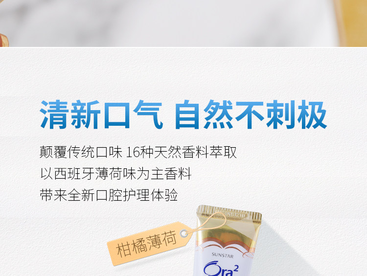 【日本直邮】日本ORA2 2020新款皓乐齿亮白净色 精致牙膏 泡沫细腻丰富 美白水果味 清爽薄荷 100g
