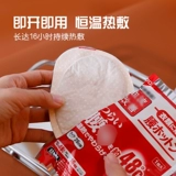 Японский импортный компресс, наклейка на талию, детский термос