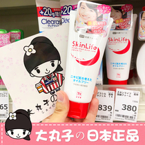 Japan COW milk stone alkali skinlife facial cleanser Oil control cleansing cream 130g moisturizing foam