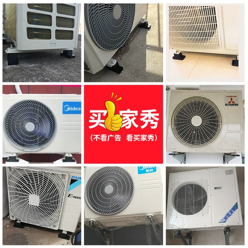 Кондиционирование воздуха наружное блок снижение шумоподобного снижения шумоподавления часто встречается в Haier Hier -кондиционировании двигателя Shock -Resection Worle