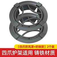 [Модель] 4 когтя -2 с кронштейнами с молочным горшком [2 установлены купоны более благоприятны]