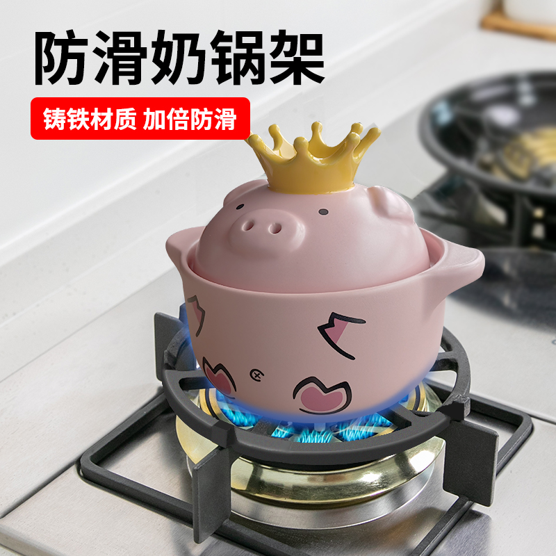 Gas stove bracket Gas stove anti-slip bracket Natural gas stove shelf Household cast iron small milk boiler rack accessories