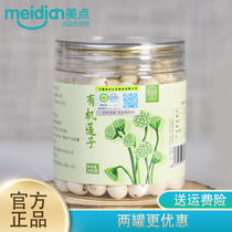 Xunyang Life Organic Lotus Seeds 200g can grow naturally without soaking. Fragrant sweet easy to cook and fragrant.
