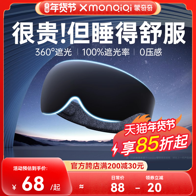 (Strong Effect Shading) Blindfold Sleep Shading Special God Instrumental Eye Lunch Break Earplugs Real Silk Waist Hood Sleeping Summer-Taobao