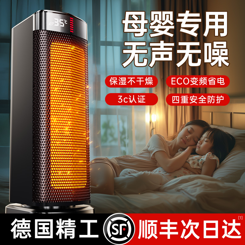 【ドイツブランド】ママと赤ちゃんのためのヒーター、冬用の家庭用グラフェン省エネ全館暖房器