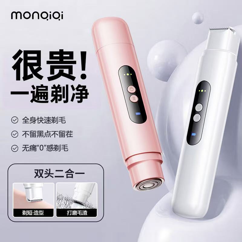 Private Area Shaver, Electric Underarm Hair Removal Device, Pubic Hair Trimmer, Underarm Shaving Tool, Special Tool for Men and Women