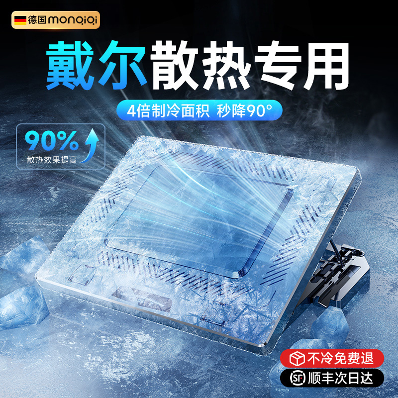 [Dell Available] Dell Laptop Cooler Dell G3 Fan Computer Cooling Stand Gaming Case G15 Cooling Stand 3590 Base 3579 Semiconductor Refrigeration External Cooling Silent