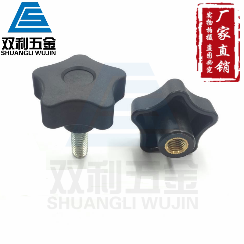 5 Star Handle Plastic Plum handle screw star-shaped hand screw pentagonal knob Nylon M8
