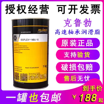 KLUBER KLUBER ISOFLEX TOPAS NBU15 NB52 NCA52 GB00 bearing grease 12