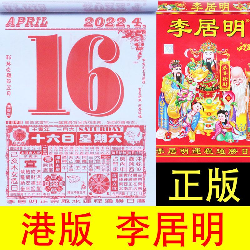 2022 Calendar Li Cuming Li Calendar Hands Hanging Li Calendar Handler Tell Home Card for Month Card Hong Kong Choice Day