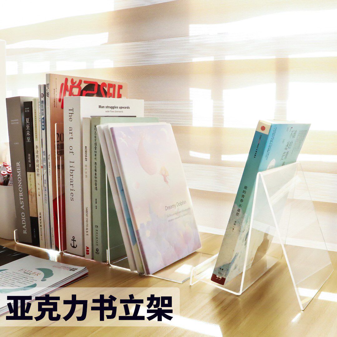 Transparent picture book book exhibition shelf a4 Bookshelf a5 Book-holder book leaning against desktop stand-up book depository a6 book show shelf