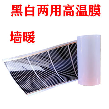Boelter high temperature electric heating film 500 watt high temperature