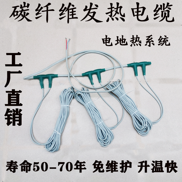 Carbon fiber electric floor heating installation Heating cable Heating wire Electric geothermal household farming Economical self-installation
