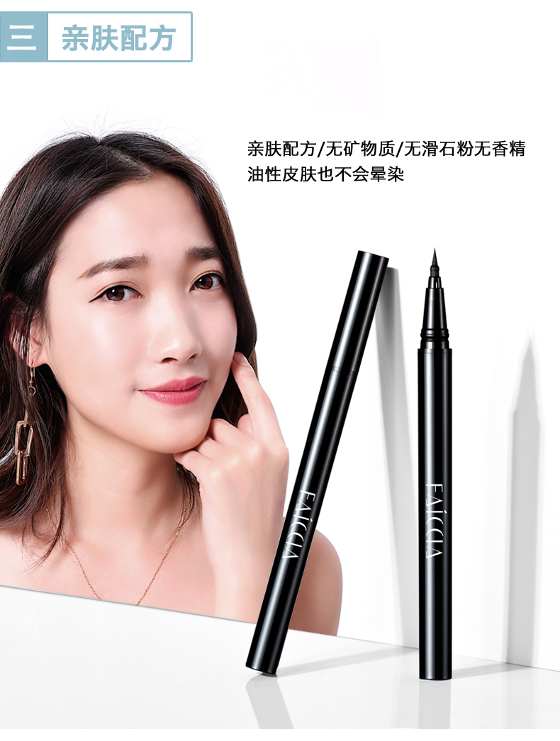 Bobo hầu hết nước ngoài khuyên dùng FAICCIA 霏 bút kẻ mắt cực kỳ mịn và chống thấm mồ hôi không nở lâu không đánh dấu - Bút kẻ mắt kẻ mắt nước tốt