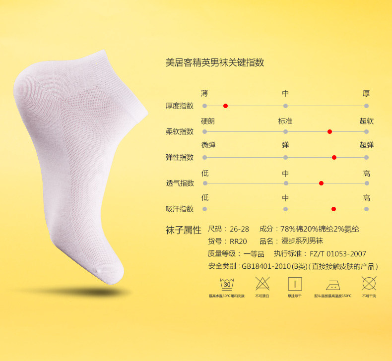 Chaussettes - collants RR20 - Ref 755191 Image 34