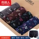 Nam Cực đồ lót nam cotton cotton mid-boxer quần trẻ trung gợi cảm nam bốn góc đồ lót cotton lỏng kích thước lớn quần short