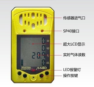 Inceco four - in - one gas detector M40 composite gas detector M40