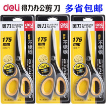 Del Stationery Home Kitchen Sewing Office Scissors Students Handmade Large Medium Stainless Steel Paper Cutter