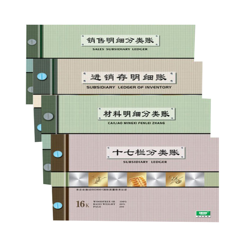 Shanghai Brand Qianglin Invoicing Detailed Ledger Ledger Accounting Office Supplies Material Sales Ledger