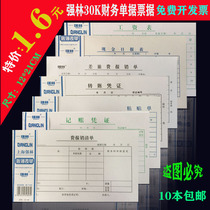 Strong forest expense reimbursement form pasted single bookkeeping voucher borrowing order arrears accounting supplies documents